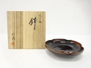 木村好博造　天目釉　鉢